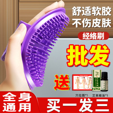 经络刷软硅胶全身通用按摩刷精油刷神器刮痧仪器疏通摩羯正品家用