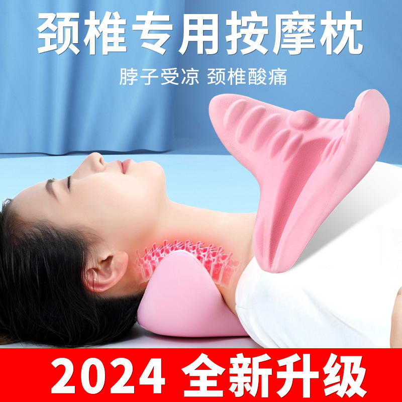 颈椎按摩枕指压枕颈部支撑牵引