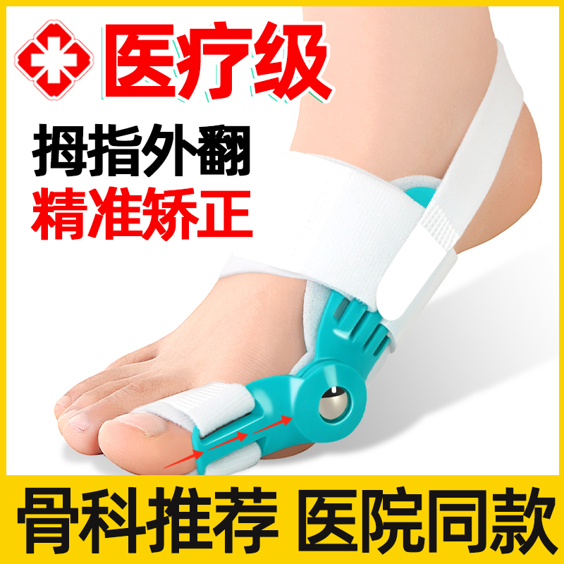 脚趾矫正器拇指外翻分趾器纠正大母足脚趾头套袜子神器儿童男女士
