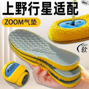 上野行星运动鞋垫男女吸汗舒适透气防滑减震按摩久站不累艾草防臭