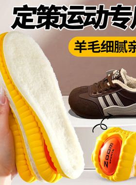 定策冬季毛绒运动保暖鞋垫超柔软踩屎感透气舒适羊羔绒加绒加厚