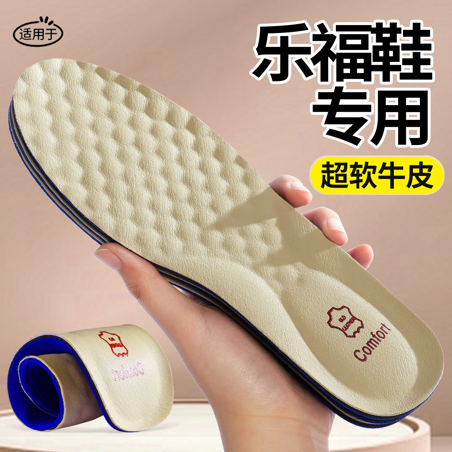 乐福鞋鞋垫真皮男士皮鞋专用防臭透气吸汗久站不累男款超加厚皮,服饰配件/皮带/帽子/围巾,鞋垫,淘宝优惠券,粉丝福利购,淘宝优惠卷