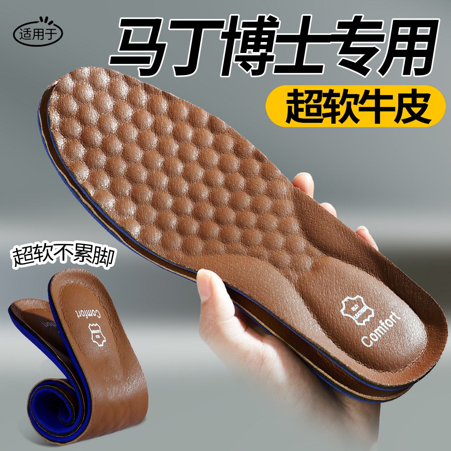 马丁博士用皮鞋鞋垫牛皮真皮女士超软久站不累软底舒适圆头1CM厚,服饰配件/皮带/帽子/围巾,鞋垫,淘宝优惠券,粉丝福利购,淘宝优惠卷