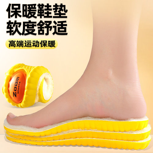 加绒保暖鞋垫冬季加厚吸汗运动减震男女久站不累防臭吸汗透气防滑