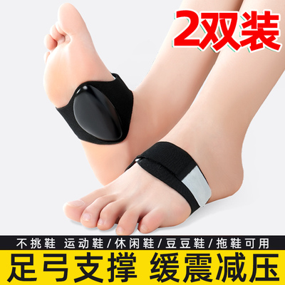 硅胶足弓垫儿童成人扁平足支撑偏平足矫正鞋垫脚垫男女矫形训练器