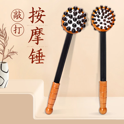 按摩锤子经络拍打器敲打锤按摩棒养生敲背锤锤肩后背手臂腿部神器