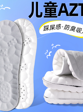 AZTA女童专用鞋垫运动气垫减震儿童男小孩宝宝透气防臭吸汗可剪裁