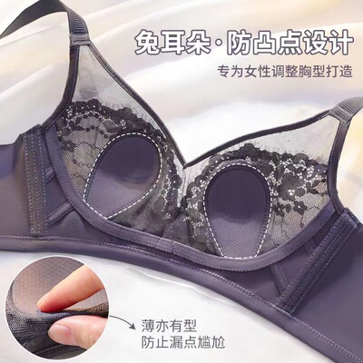 内衣超薄款无钢圈大胸显小