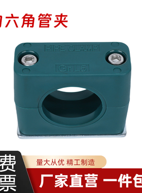 轻型内六角管夹 固定船用管卡电线管夹油管管夹  塑料管件TLPG2