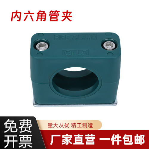 轻型内六角管夹 固定船用管卡电线管夹油管管夹  塑料管件TLPG2
