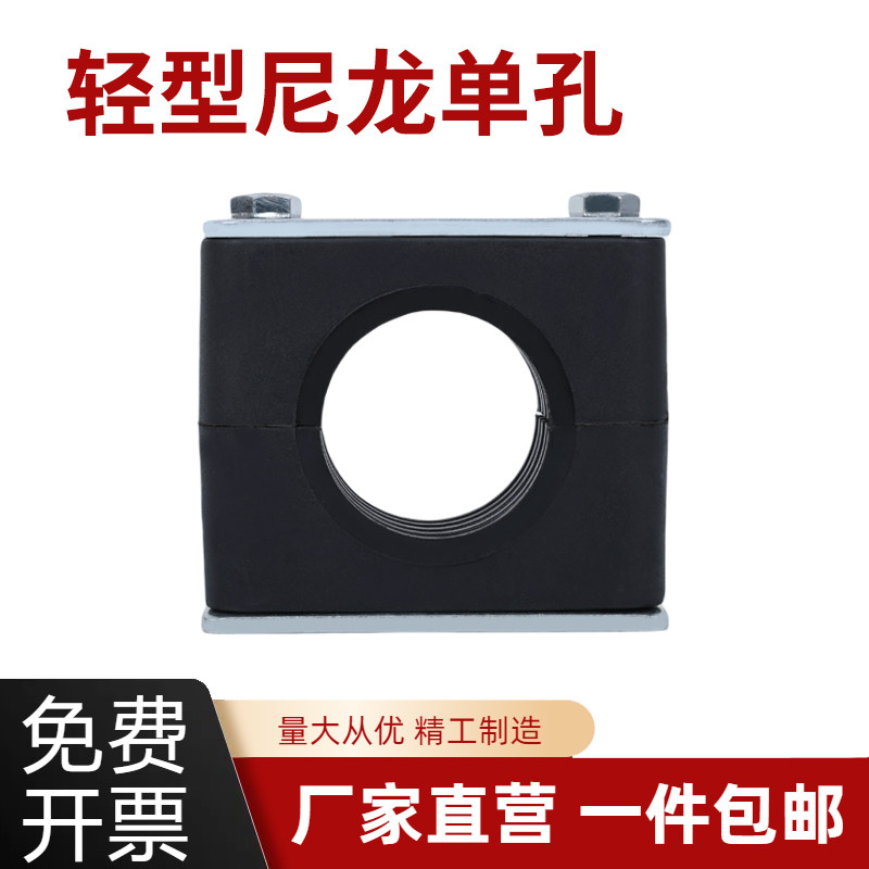 轻型尼龙单孔管夹管卡图片