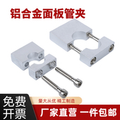 2MM 铝合金管夹铝块管卡实验室面板英制管路铝块固定卡座1