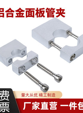 铝合金管夹铝块管卡实验室面板英制管路铝块固定卡座1/4 3/81/2MM