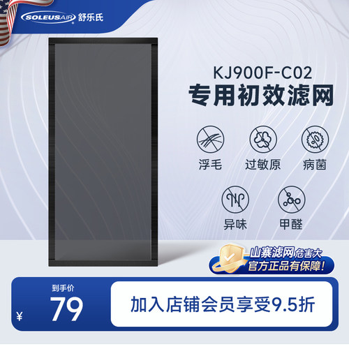 舒乐氏umi宠物空气净化器专属配件滤网【官方旗舰】