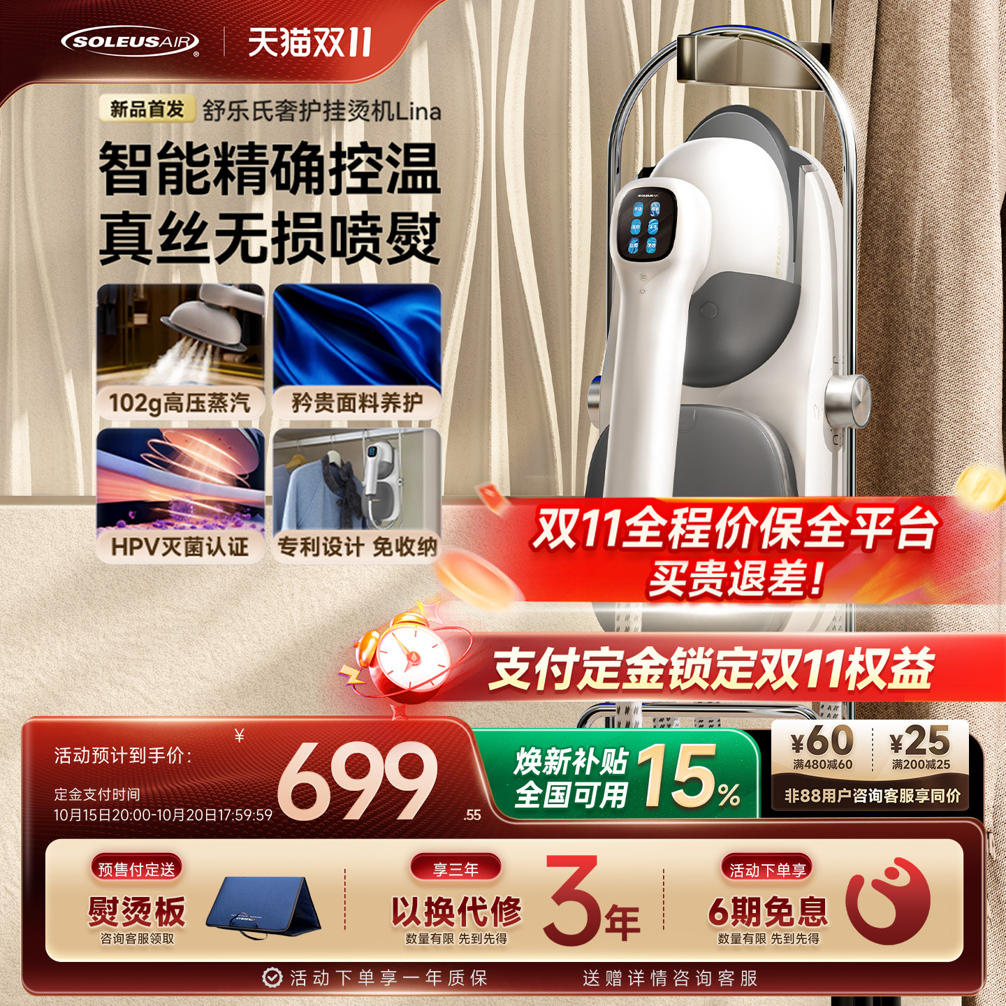 舒乐氏挂烫机2026新款家用手持增压蒸汽熨斗全自动一体熨烫机Lina