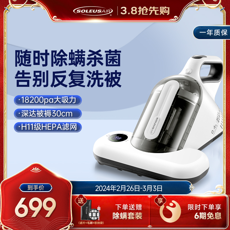 舒乐氏除螨仪除螨神器床上家用吸尘器紫外线杀菌机大吸力宠物Agil