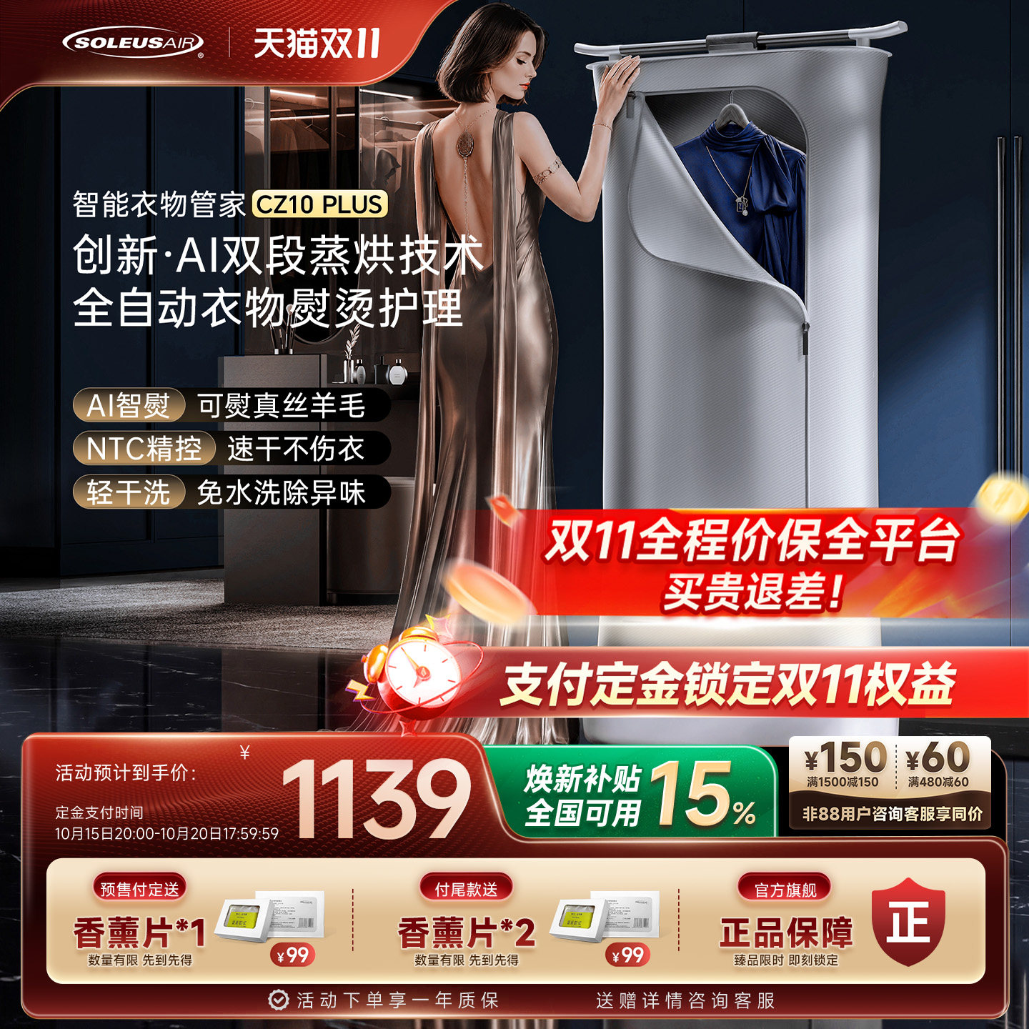 舒乐氏全自动挂烫机家用2026新款干洗衣物护理蒸汽熨烫烘干一体机