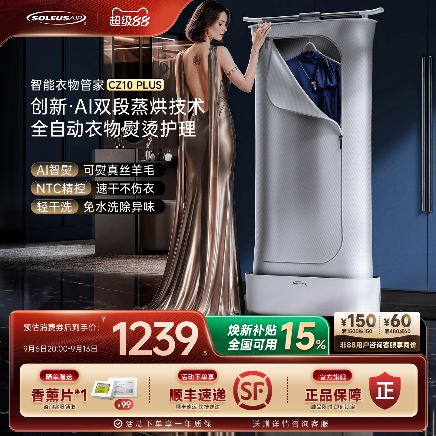 舒乐氏全自动挂烫机家用2026新款干洗衣物护理蒸汽熨烫烘干一体机