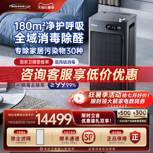 净化30类家居污染物  180㎡大面积净化