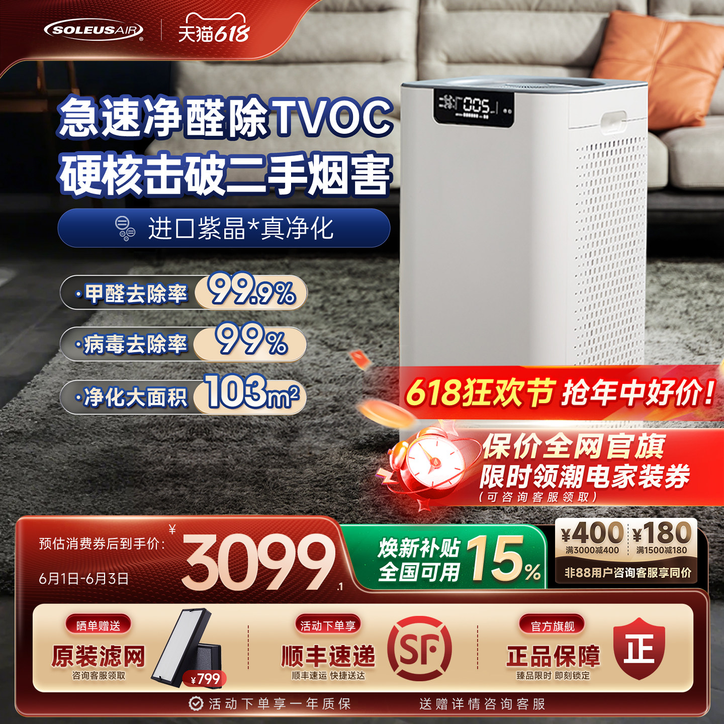 舒乐氏空气净化器家用除甲醛除二手烟味除过敏宠物净化机神器A02