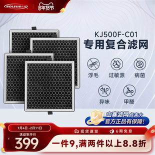 舒乐氏滤芯滤网适配宠物空气净化器C01专用滤网配件【官方旗舰】