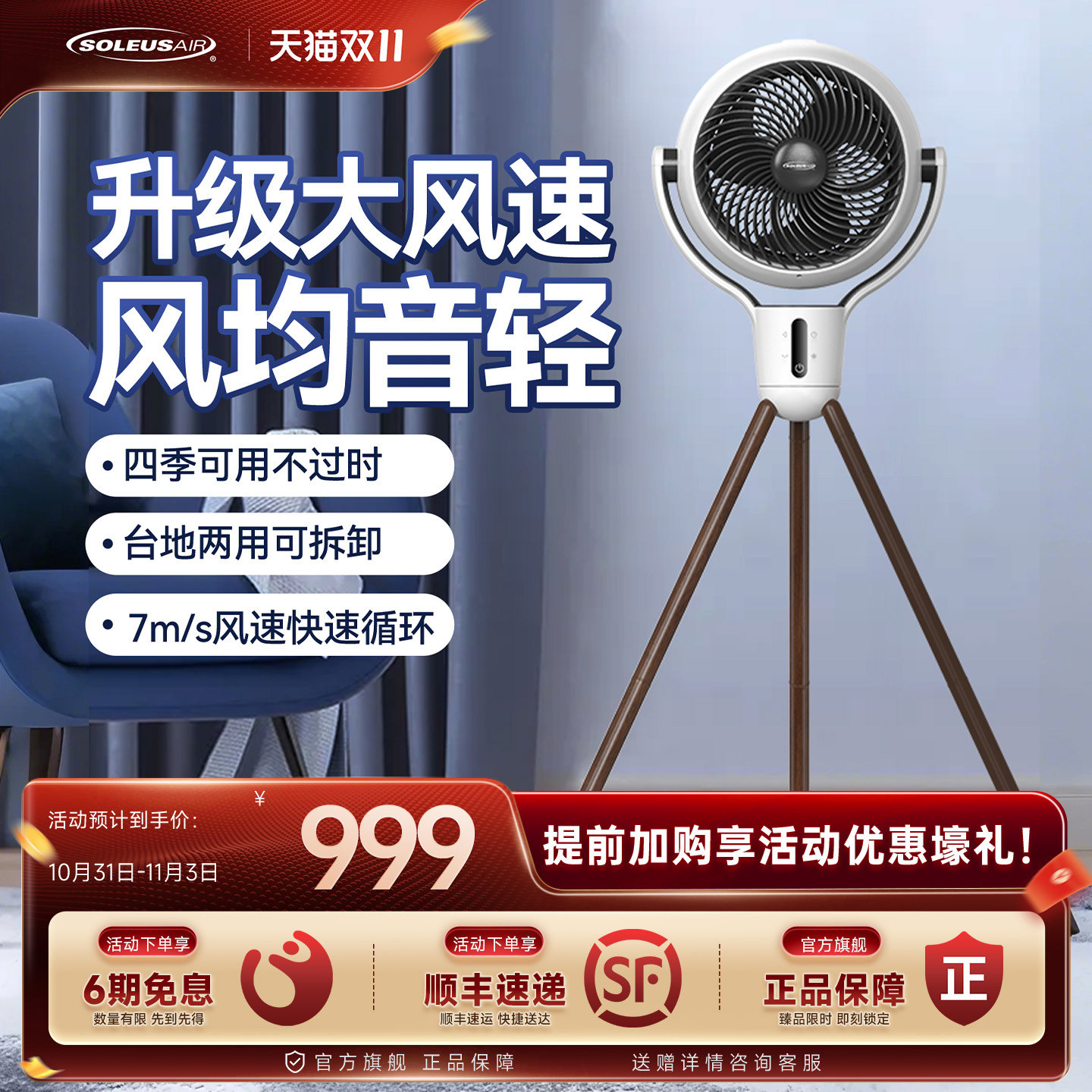 舒乐氏空气循环扇家用电风扇落地扇台式静音涡轮遥控直流小型电扇