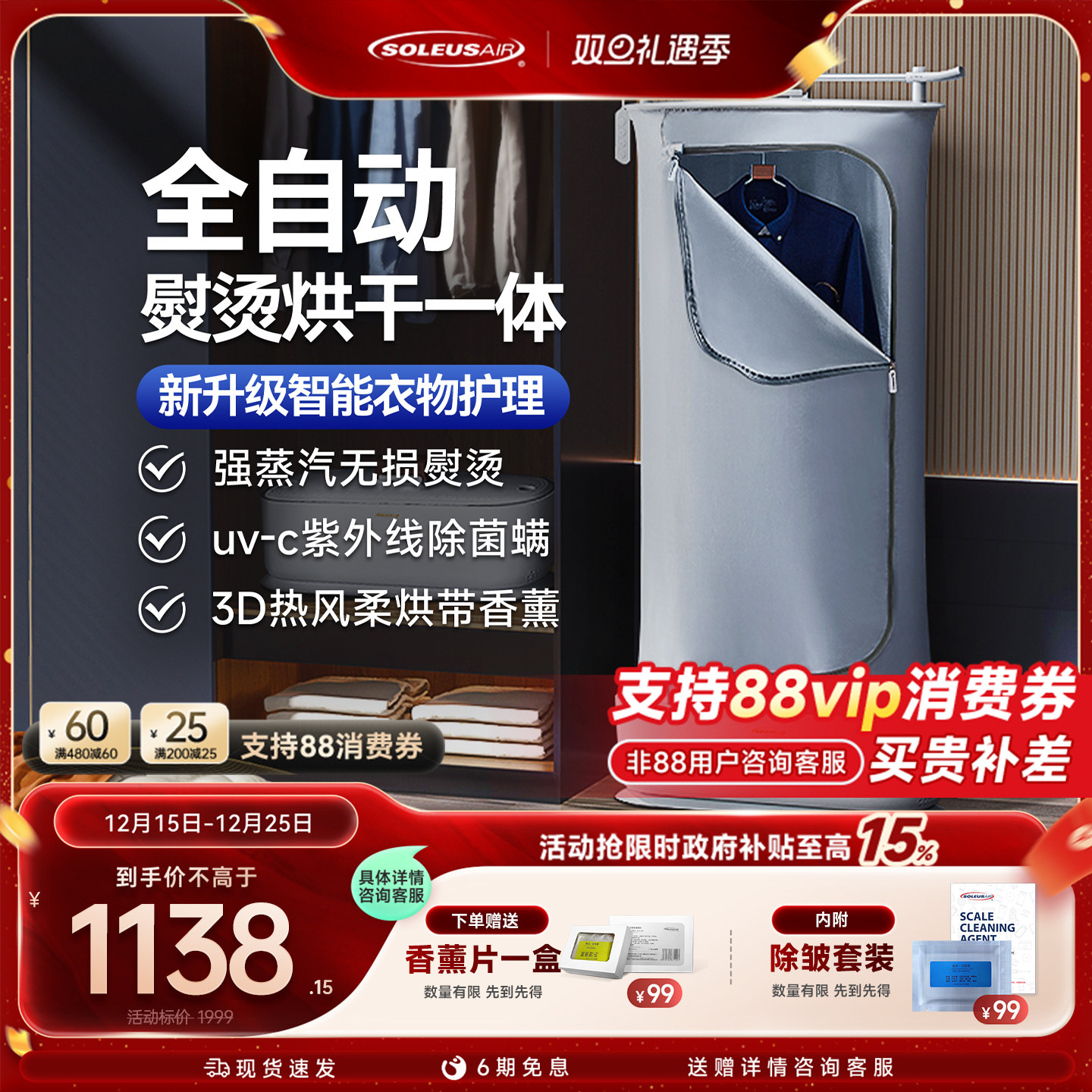 舒乐氏烘干机家用烘衣服小型全自动折叠干衣机熨烫干洗衣物护理机