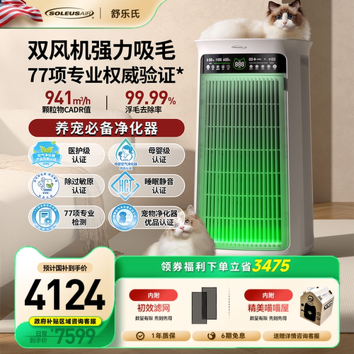 舒乐氏猫用宠物空气净化器吸猫毛浮毛除异味臭味除过敏原umi