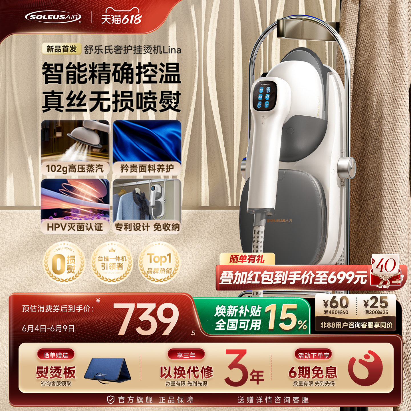 舒乐氏挂烫机2026新款家用手持增压蒸汽熨斗全自动一体熨烫机Lina