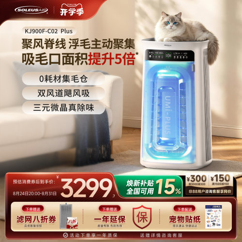新品舒乐氏宠物净化器吸猫毛浮毛