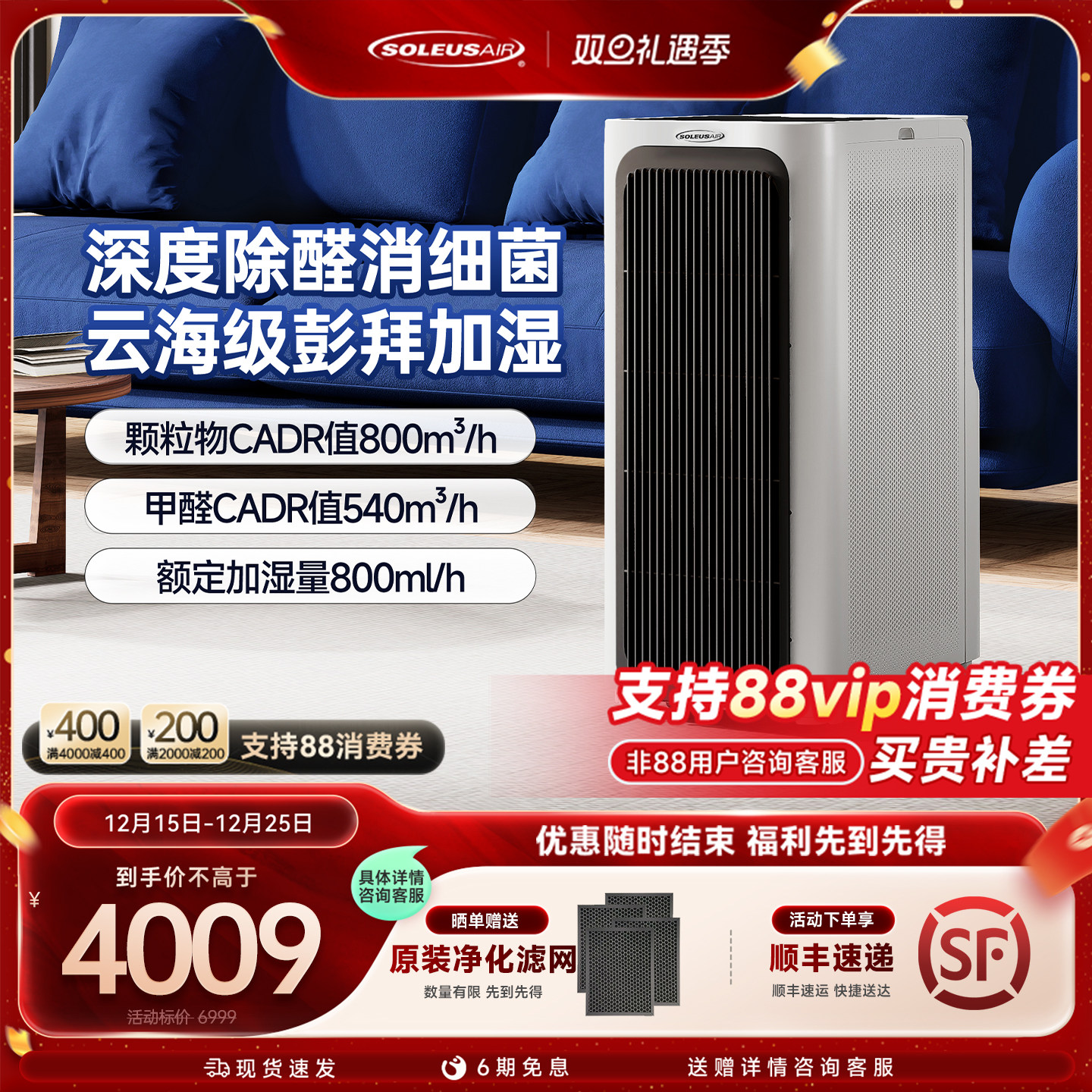 舒乐氏空气净化加湿器家用新房除甲醛热蒸发无雾加湿器净化机JS1