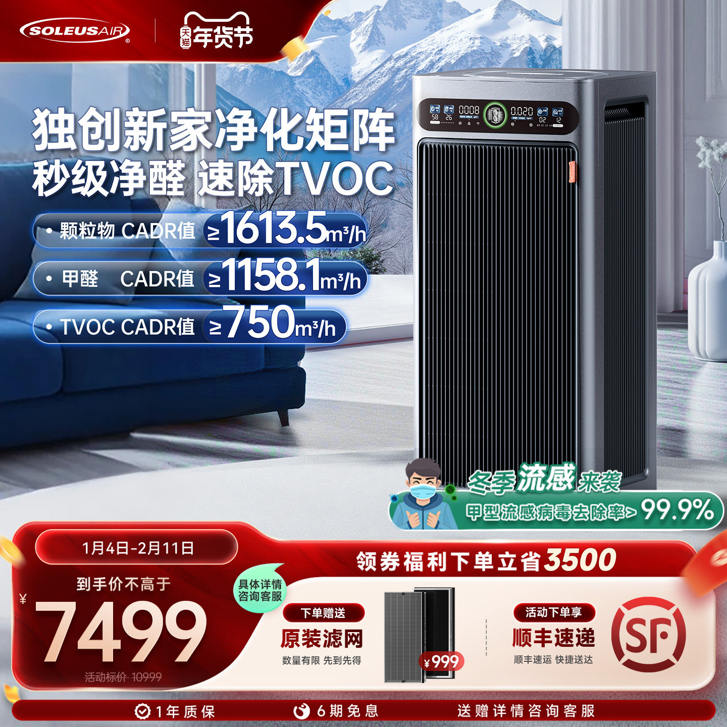 ������2025ȫ�¿���������G20����ȩ��TVOC����ɱ��������Orca 7499Ԫ