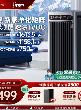 舒乐氏2025全新空气净化器G20除甲醛除TVOC消毒杀菌净化机Orca