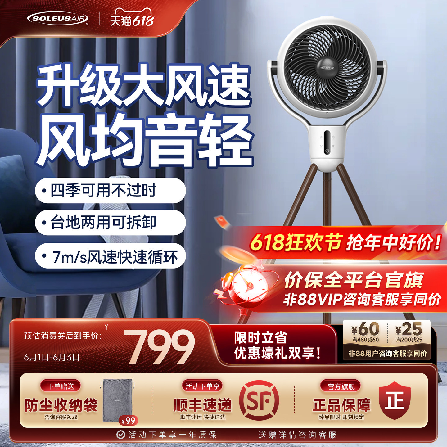 舒乐氏空气循环扇家用电风扇落地扇台式静音涡轮遥控直流小型电扇