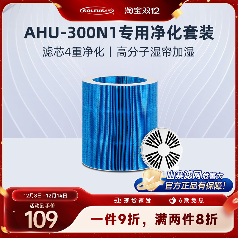 舒乐氏无雾加湿器滤芯净化