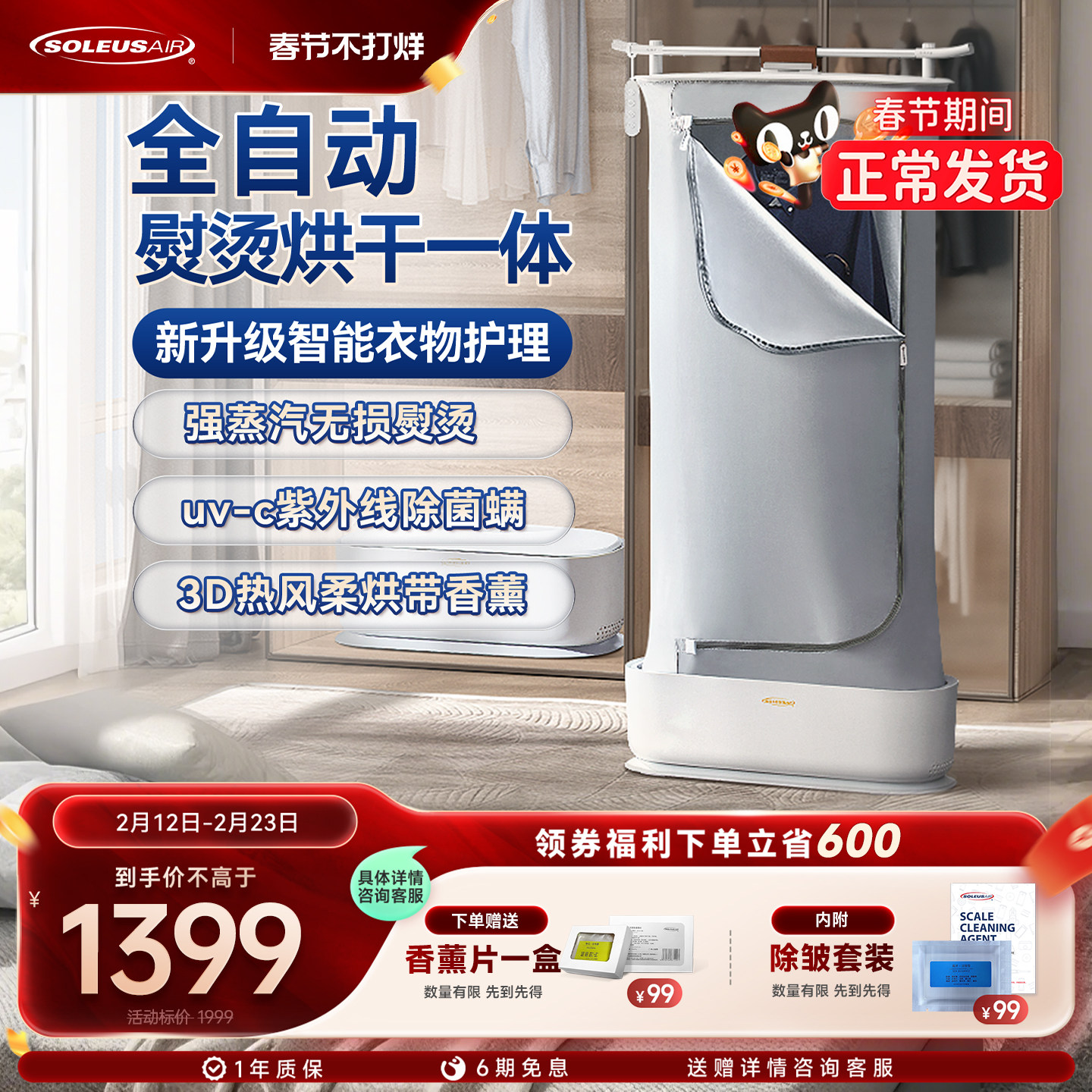 舒乐氏挂烫机家用2025新款全自动熨烫机蒸汽烘干一体机衣物护理机