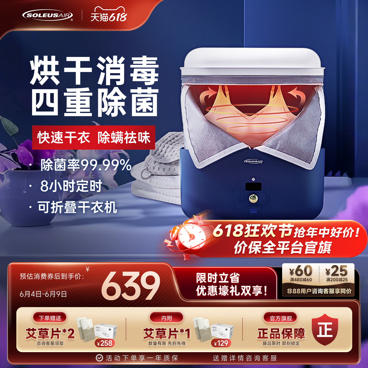 舒乐氏烘干机家用婴儿衣服小型内衣裤杀菌机器迷你折叠宝宝干衣机