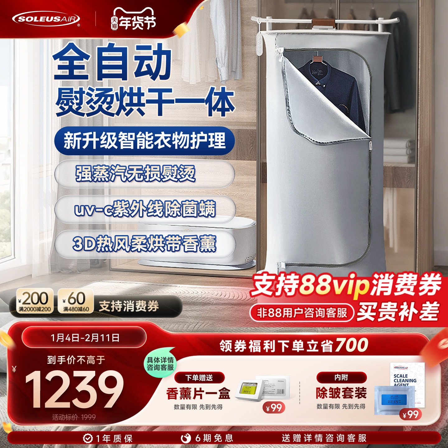 舒乐氏挂烫机家用2025新款全自动熨烫机蒸汽烘干一体机衣物护理机