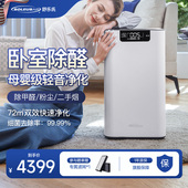 母婴级 舒乐氏空气净化器家用除甲醛分解杀菌除烟味净化机A03