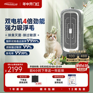 上市 舒乐氏宠物空气净化器吸猫毛吸浮毛除异味过敏原C01 新品