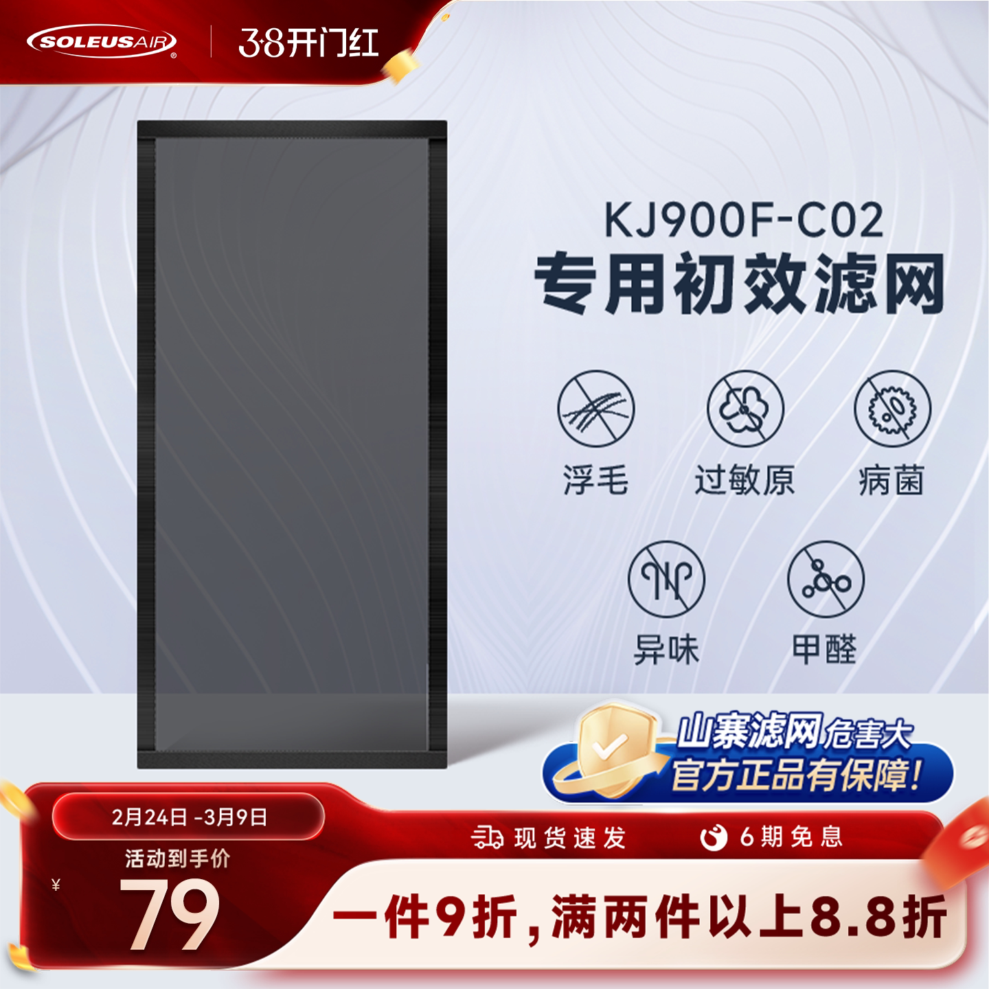 舒乐氏umi宠物空气净化器专属配件滤网【官方旗舰】