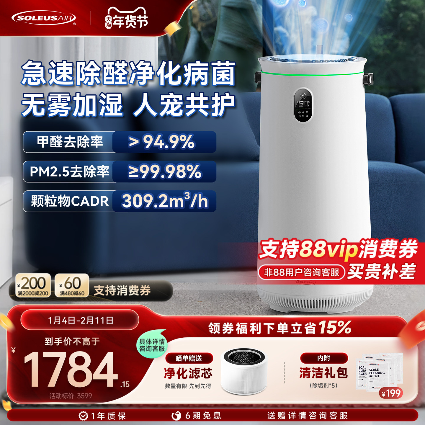 舒乐氏空气净化器加湿一体机低噪音除甲醛除菌除烟味母婴家用卧室