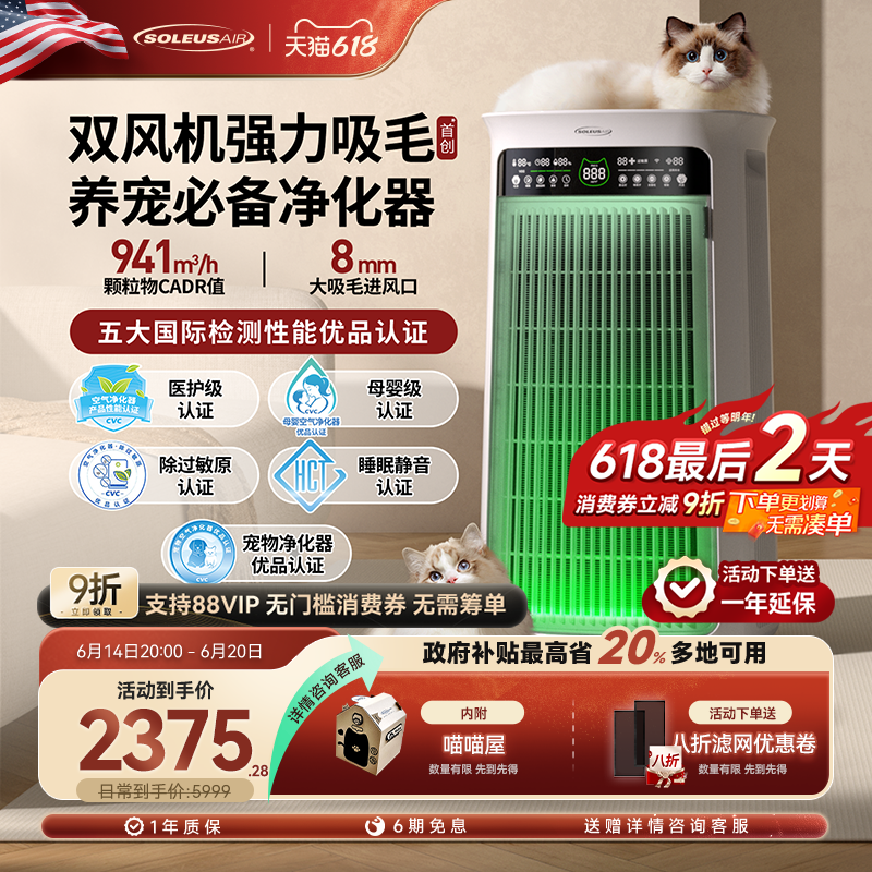 【政府補(bǔ)貼】舒樂氏umi寵物空氣凈化器貓用吸貓毛除過敏原除味