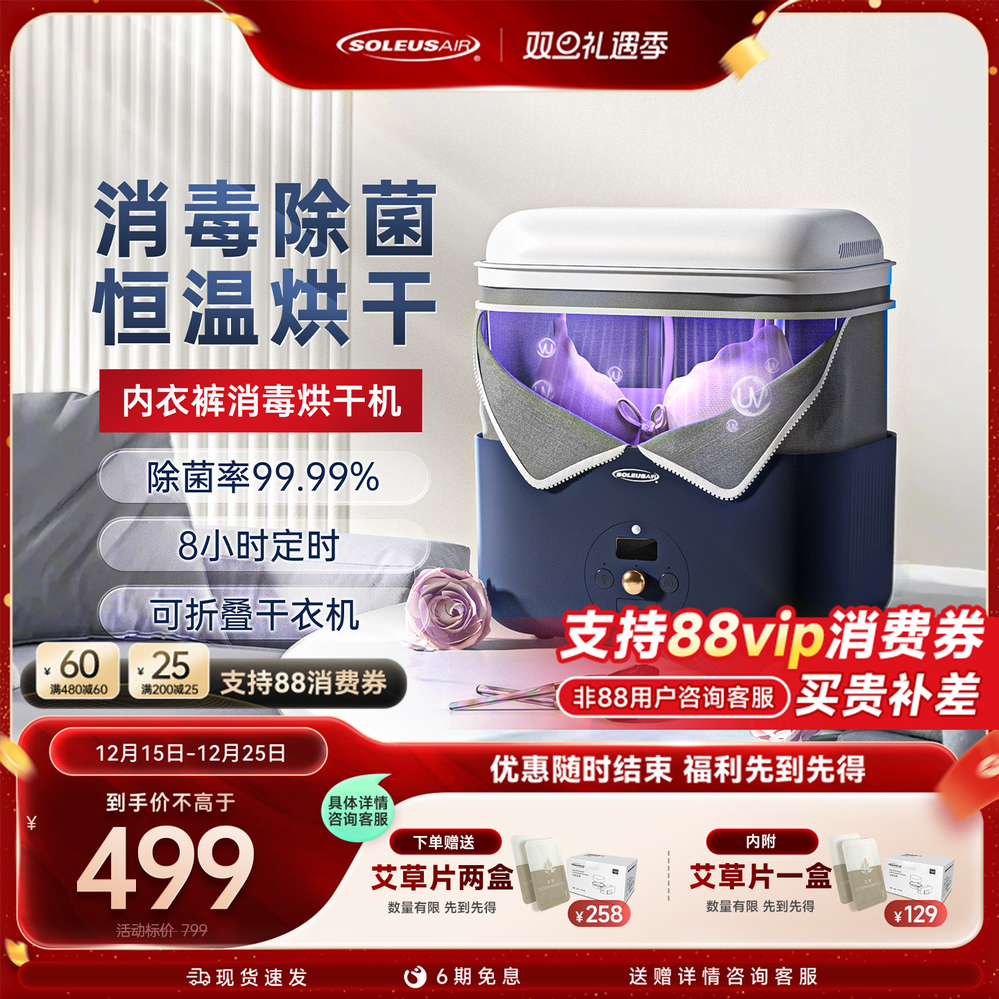 舒乐氏内裤消毒机家用小型高温杀菌紫外线消毒臭氧衣物内衣烘干机