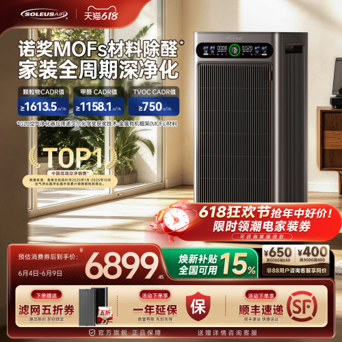 舒乐氏2025全新旗舰款空气净化器Orca
