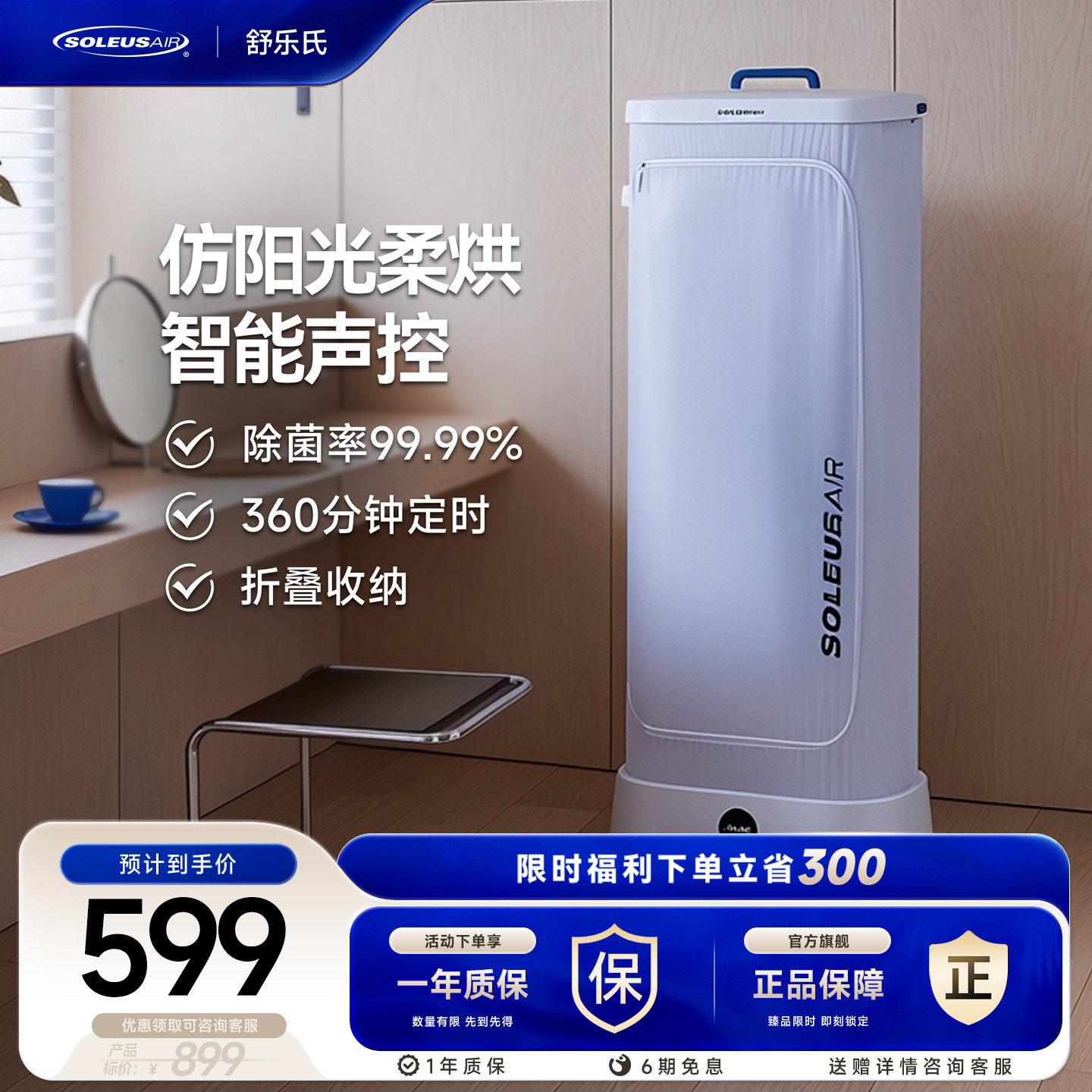 舒乐氏烘干机家用婴儿衣服小型内衣裤杀菌机器迷你折叠宝宝干衣机