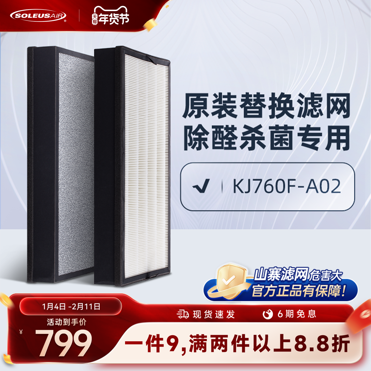 舒乐氏滤芯滤网适配空气净化器A02/A03专用滤网配件【官方旗舰】