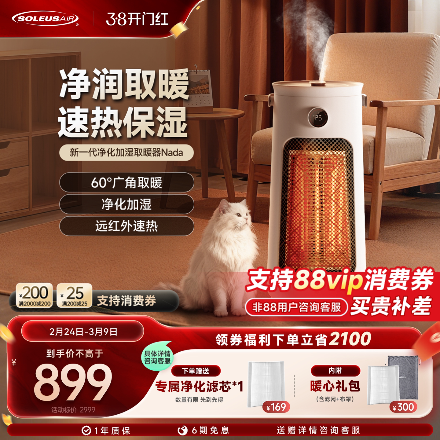 舒乐氏nada取暖器全屋大面积家用大厅卧室节能远红外省电冬季浴室