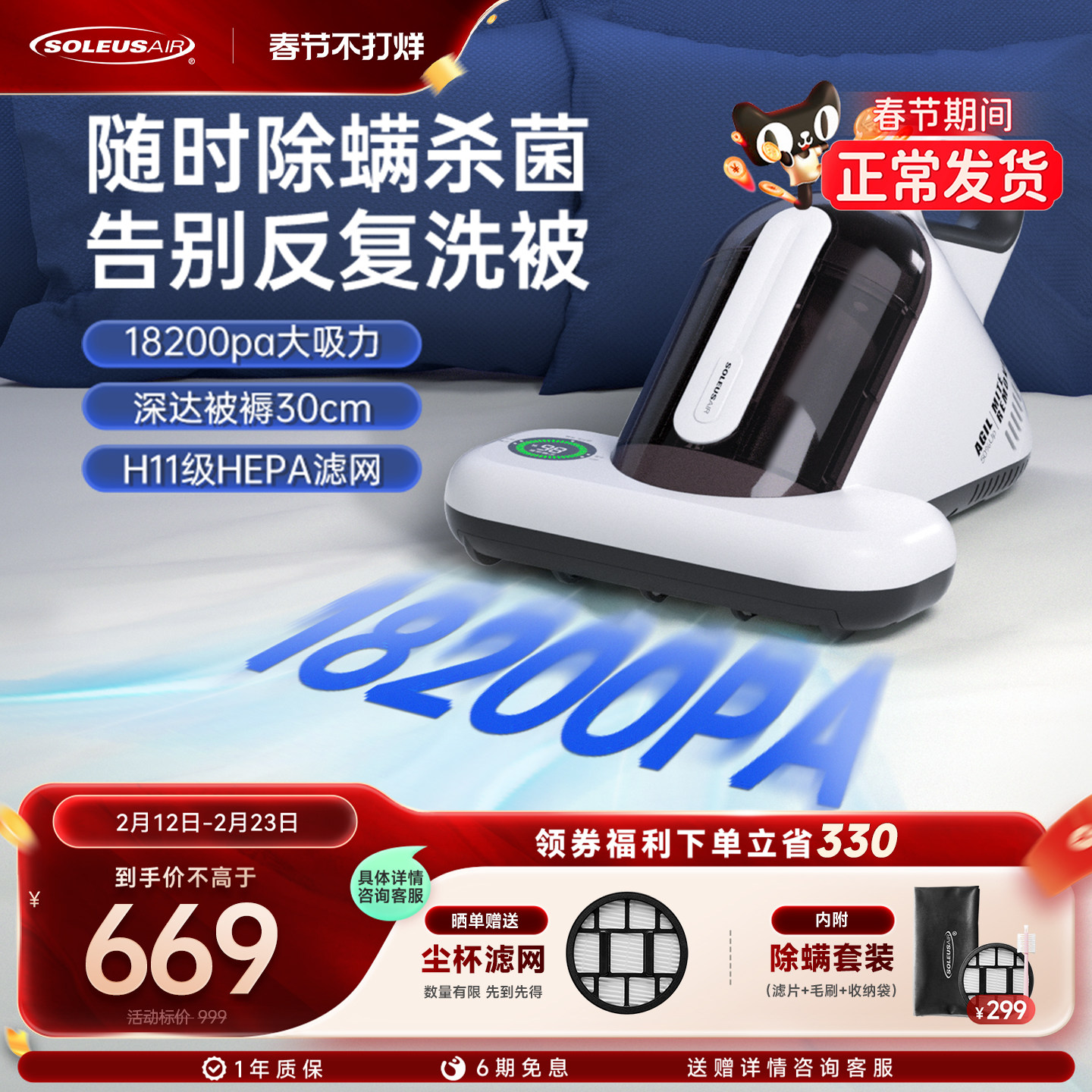 舒乐氏除螨仪家用床上大吸力母婴吸尘器紫外线杀菌除螨神器Agil