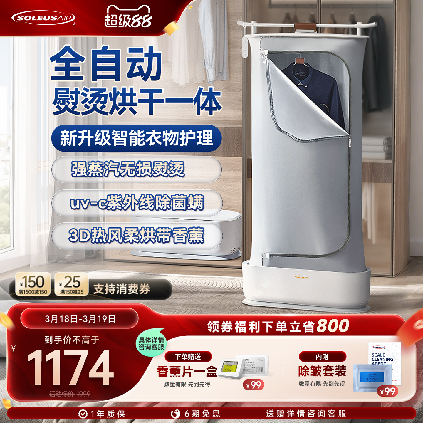 舒乐氏挂烫机家用2026新款全自动熨烫机蒸汽烘干一体机衣物护理机